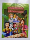 BIG STORY BOOKS - Image 7