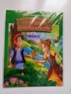 BIG STORY BOOKS - Image 10